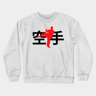 Karate - Karate kick silhouette logo - martial arts design Crewneck Sweatshirt